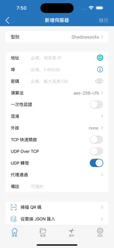 tiktok专用梯子免费android下载效果预览图