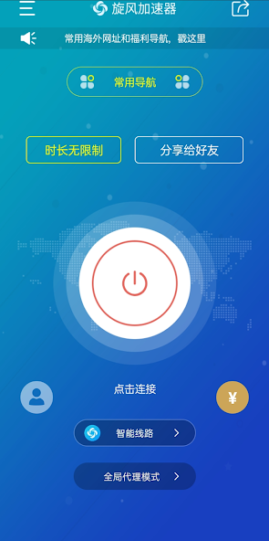 旋风加速度器x353cc官网android下载效果预览图
